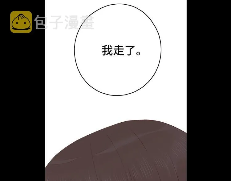 第34话 保持距离 第24页