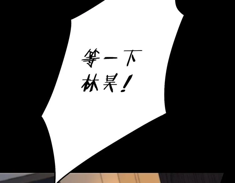 第34话 保持距离 第27页