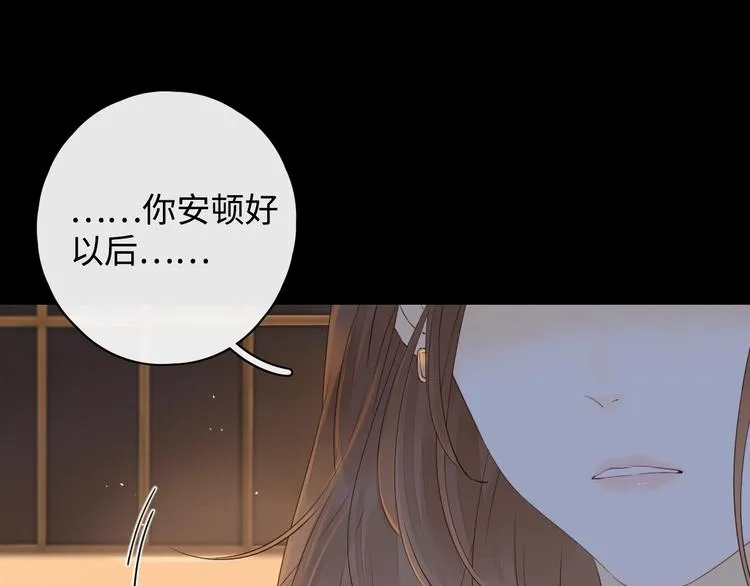 第34话 保持距离 第41页