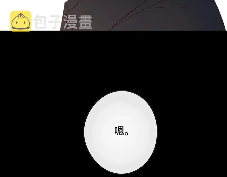 第34话 保持距离 第45页