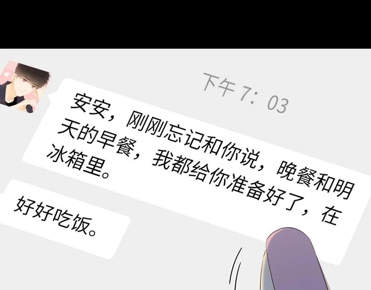 第34话 保持距离 第62页