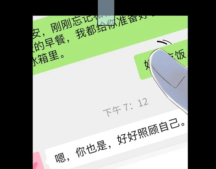 第34话 保持距离 第68页