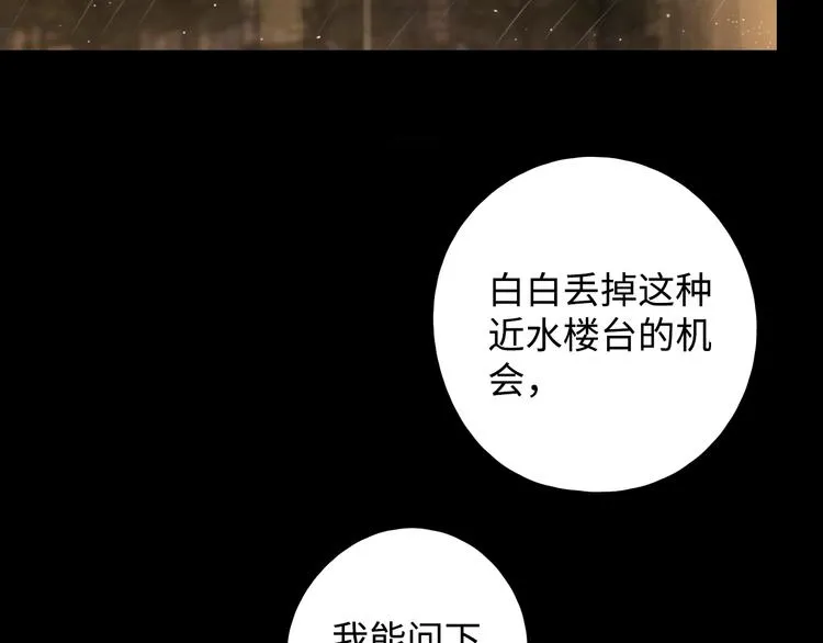 第34话 保持距离 第74页