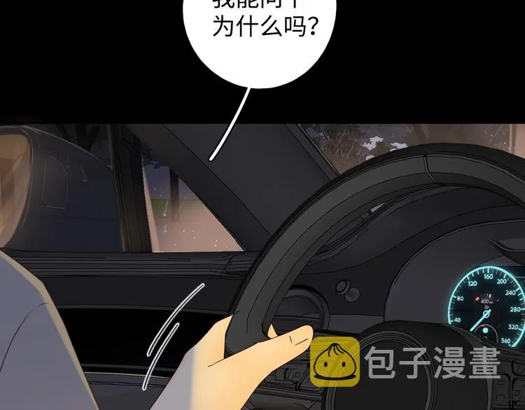 第34话 保持距离 第75页