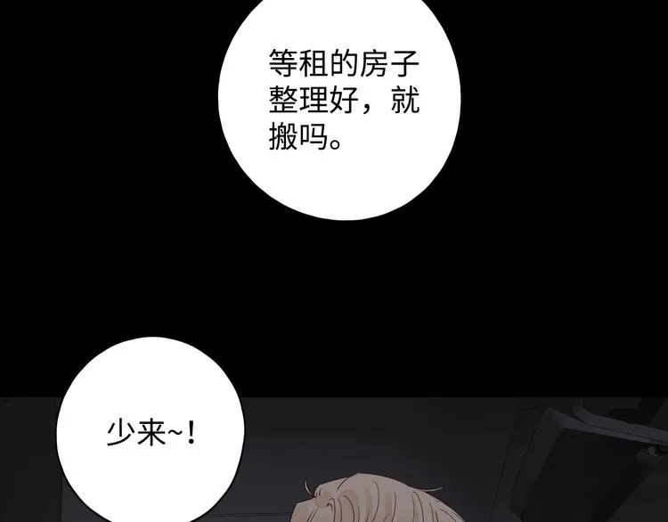 第34话 保持距离 第79页