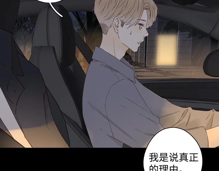 第34话 保持距离 第80页