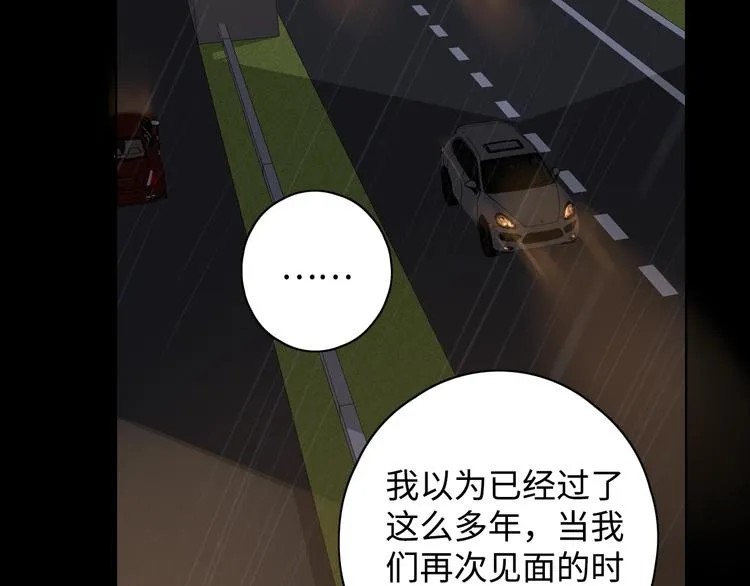 第34话 保持距离 第84页