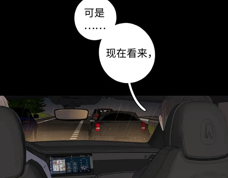 第34话 保持距离 第88页