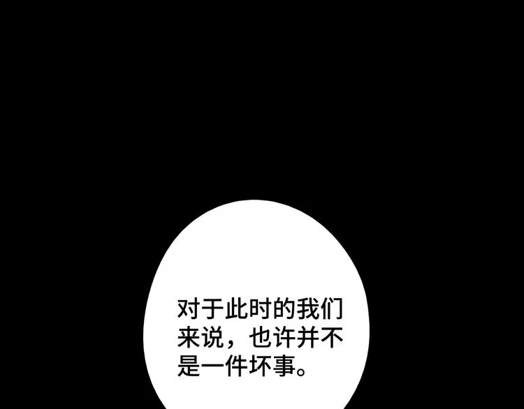 第34话 保持距离 第91页