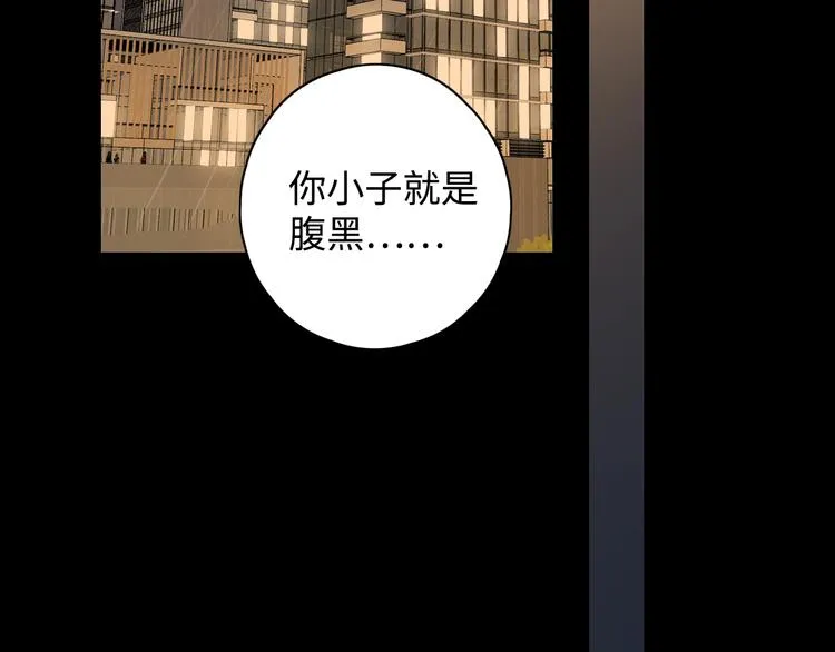 第34话 保持距离 第96页