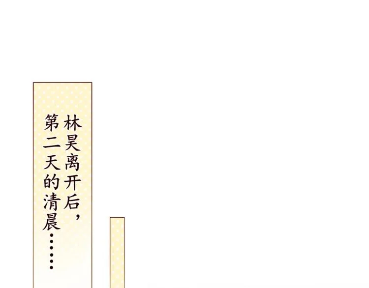 第34话 保持距离 第99页