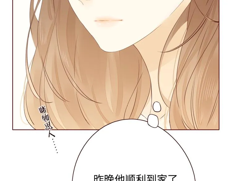 第34话 保持距离 第109页