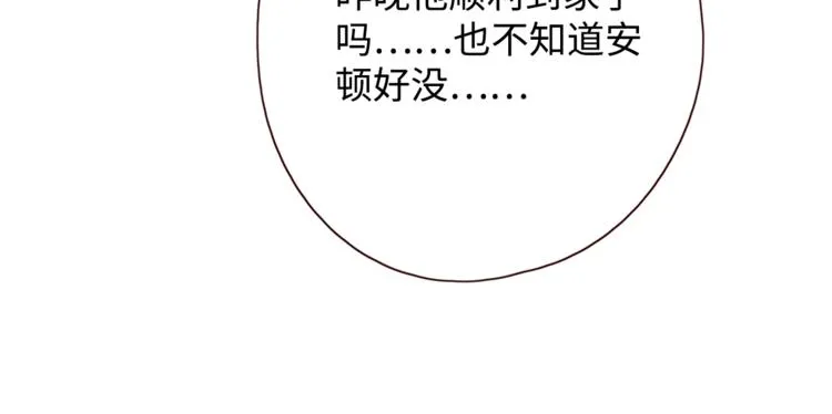 第34话 保持距离 第110页