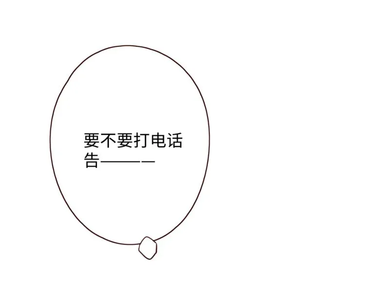 第34话 保持距离 第111页