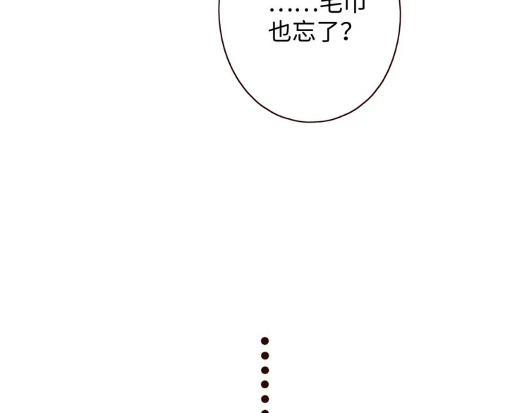 第34话 保持距离 第114页