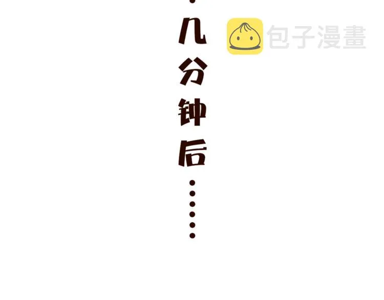 第34话 保持距离 第115页