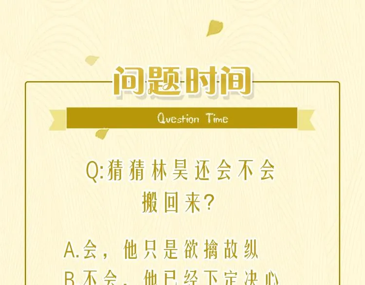 第34话 保持距离 第126页