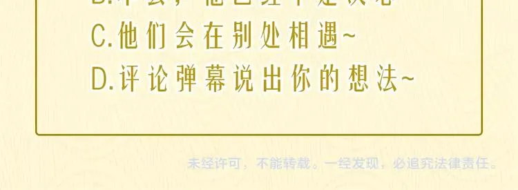 第34话 保持距离 第127页