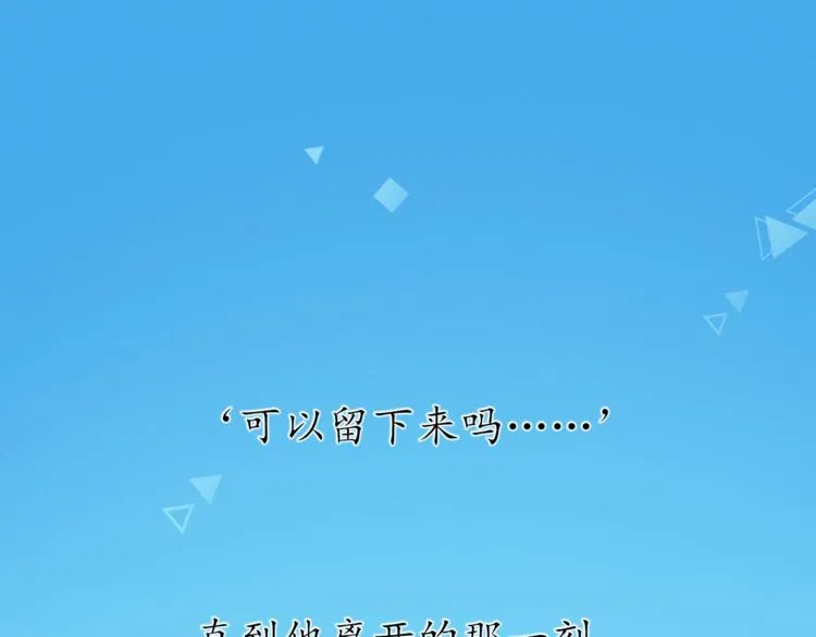 第35话 冬日再遇 第5页