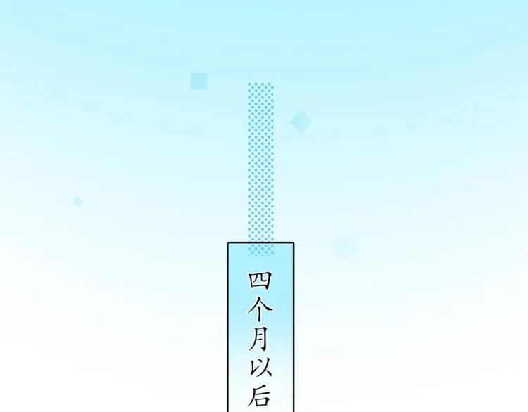 第35话 冬日再遇 第7页