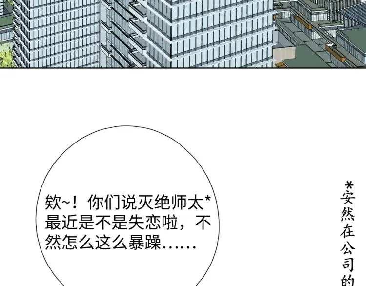 第35话 冬日再遇 第10页