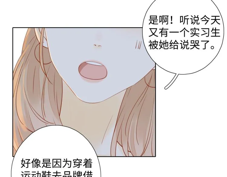 第35话 冬日再遇 第12页