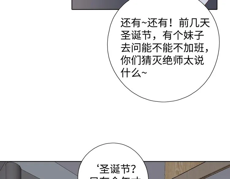 第35话 冬日再遇 第14页