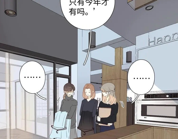第35话 冬日再遇 第15页