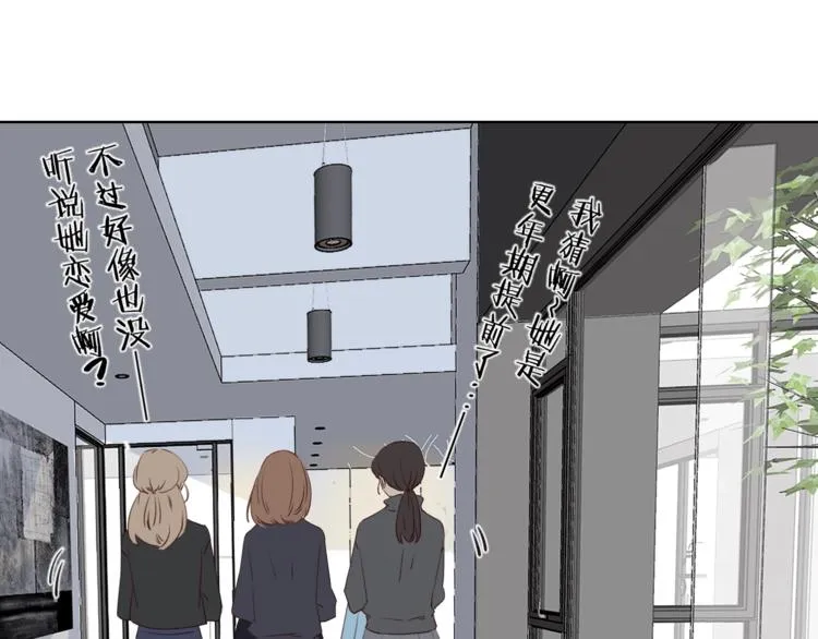 第35话 冬日再遇 第17页