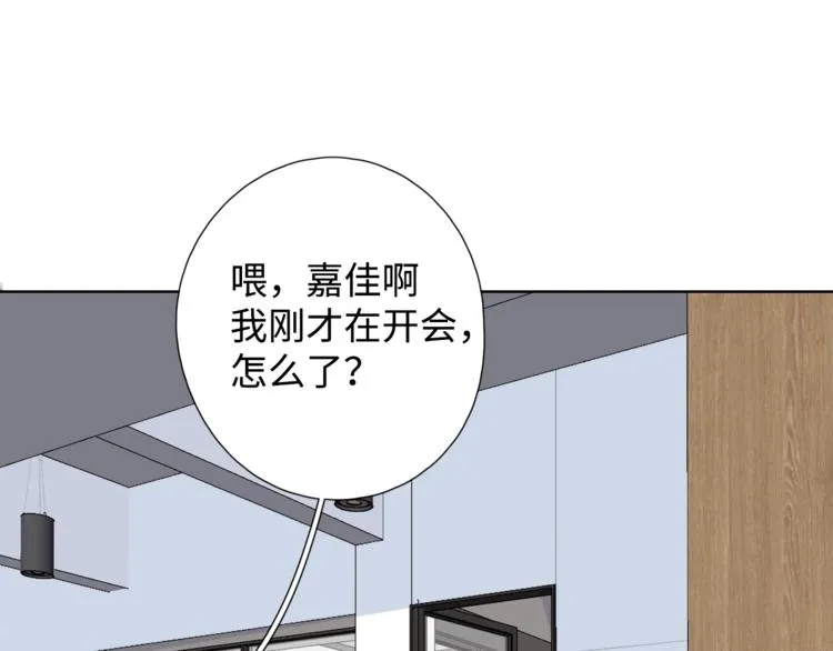 第35话 冬日再遇 第21页