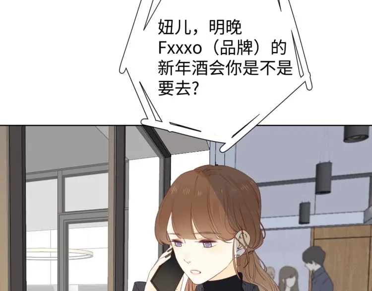 第35话 冬日再遇 第23页