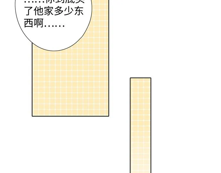 第35话 冬日再遇 第26页