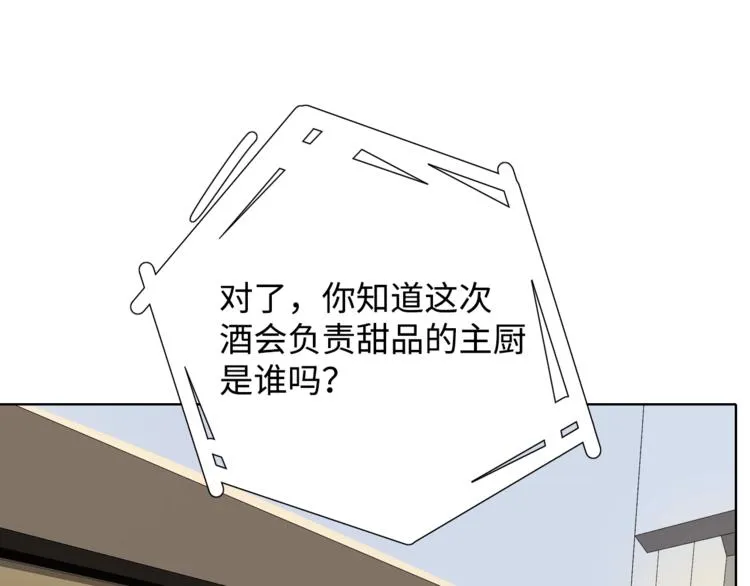 第35话 冬日再遇 第28页