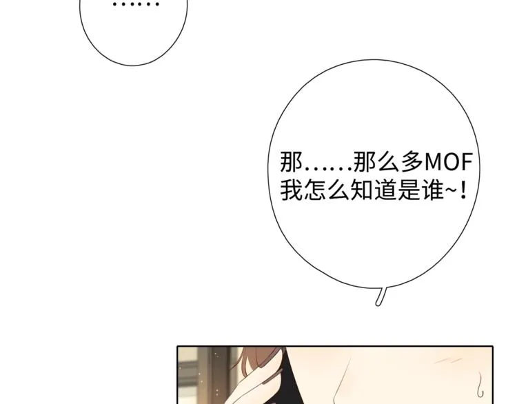第35话 冬日再遇 第30页