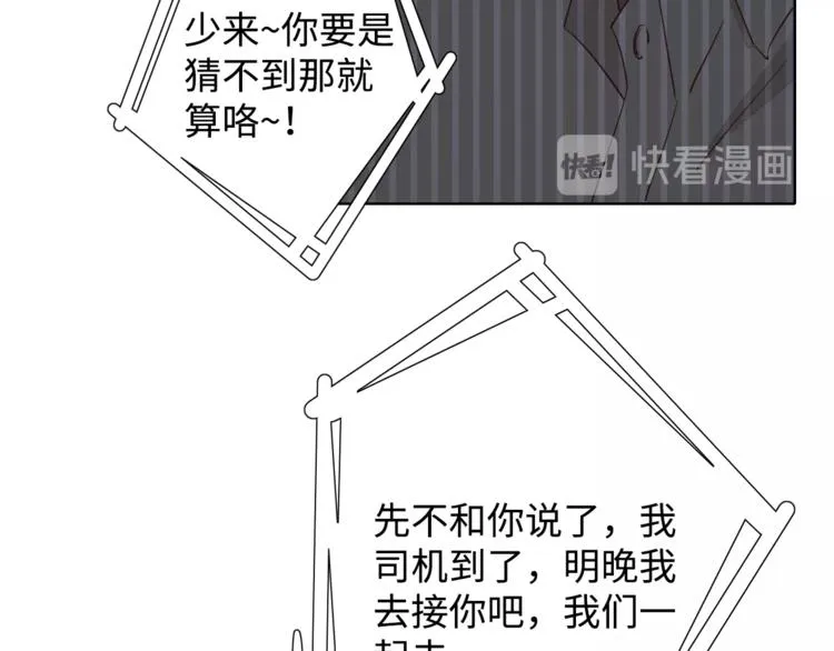 第35话 冬日再遇 第32页