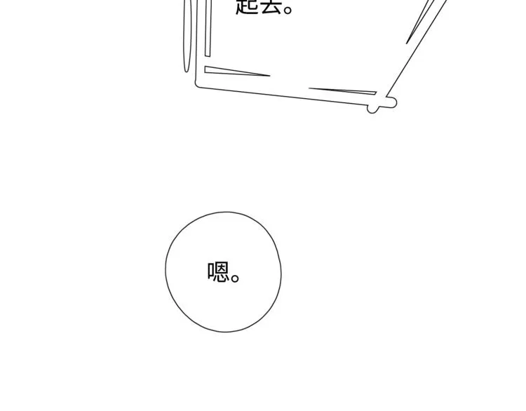 第35话 冬日再遇 第33页