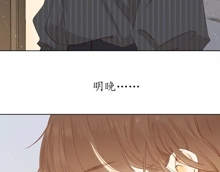 第35话 冬日再遇 第37页
