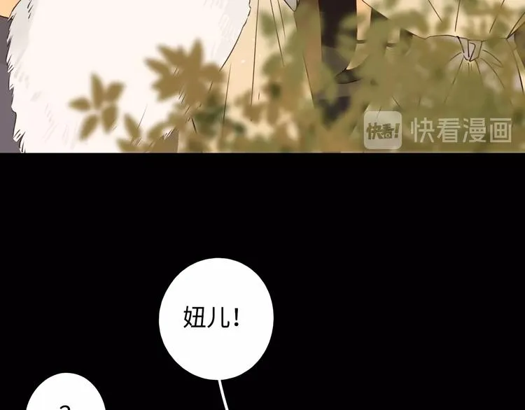 第35话 冬日再遇 第51页