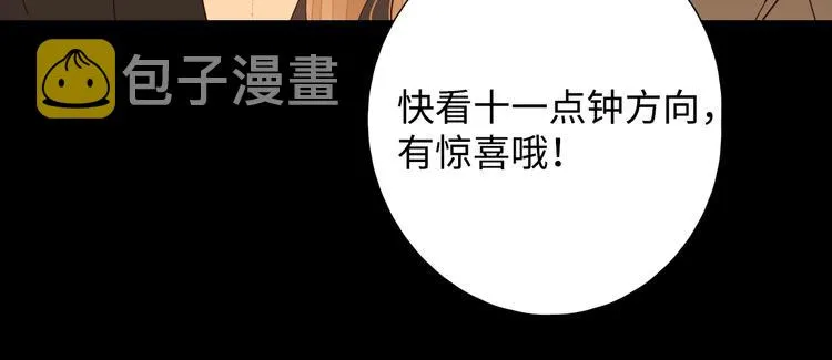 第35话 冬日再遇 第53页