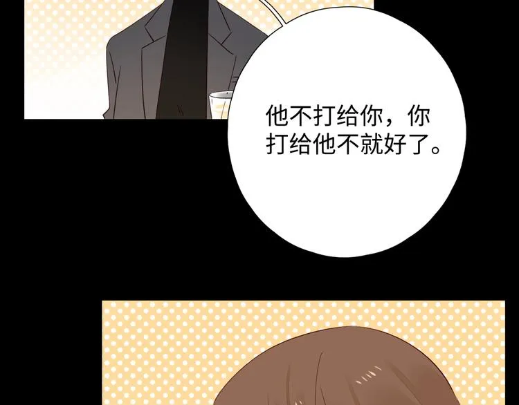 第35话 冬日再遇 第71页