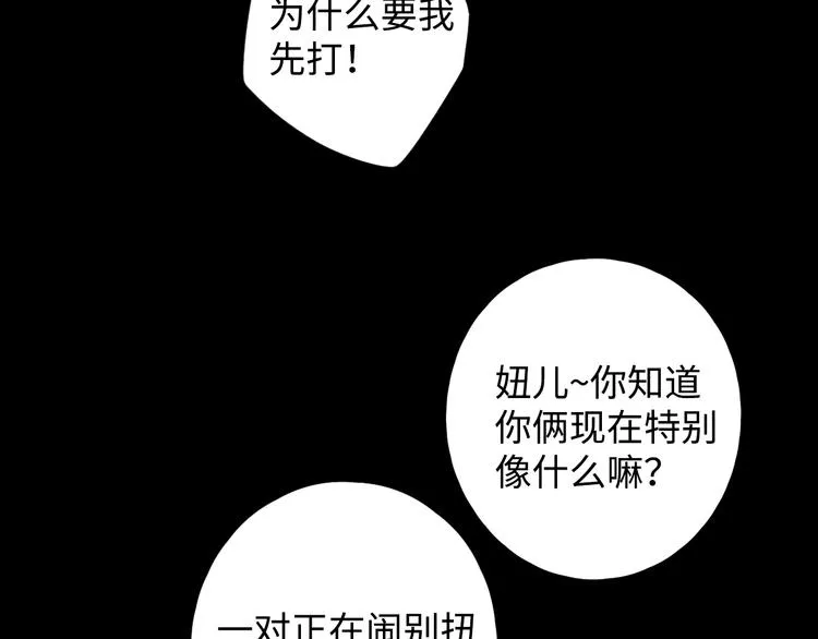 第35话 冬日再遇 第73页