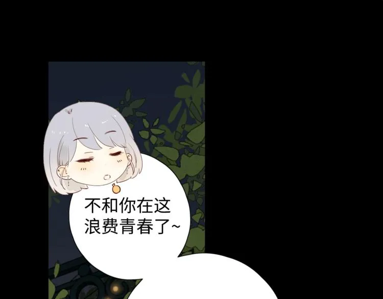 第35话 冬日再遇 第76页