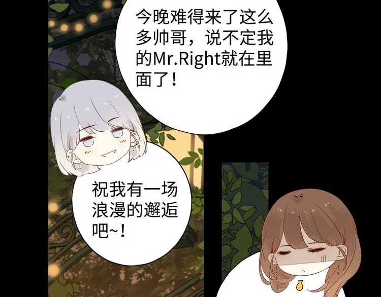第35话 冬日再遇 第77页
