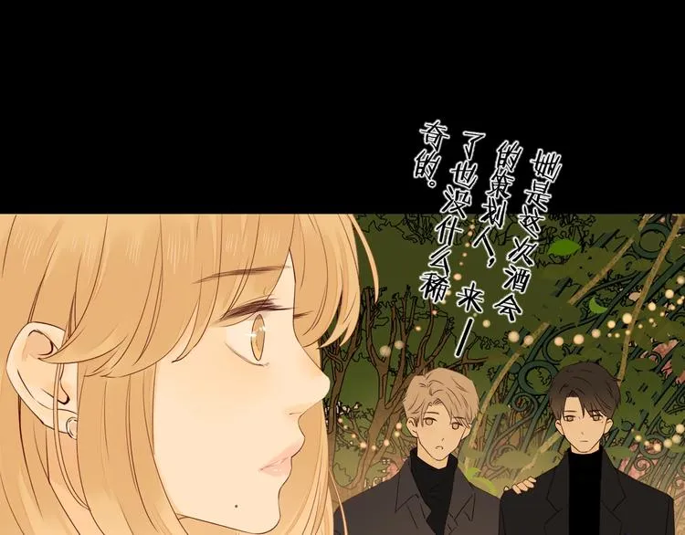 第35话 冬日再遇 第88页