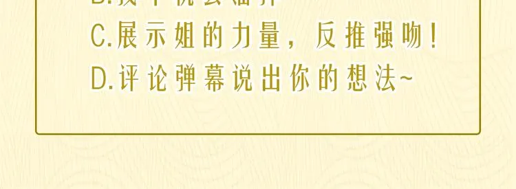 第35话 冬日再遇 第135页