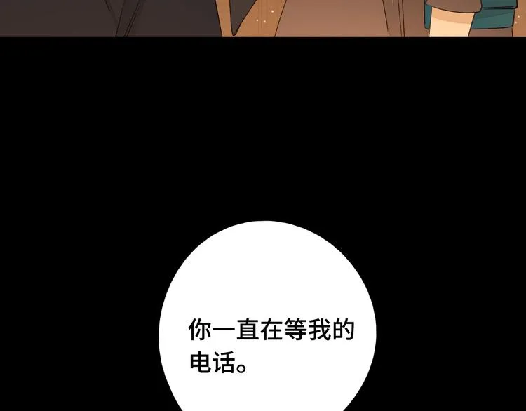 第36话 言我所思 第4页