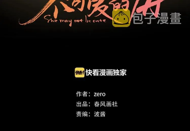 第36话 言我所思 第11页