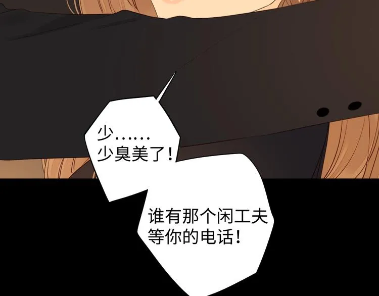 第36话 言我所思 第19页