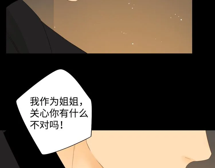 第36话 言我所思 第23页