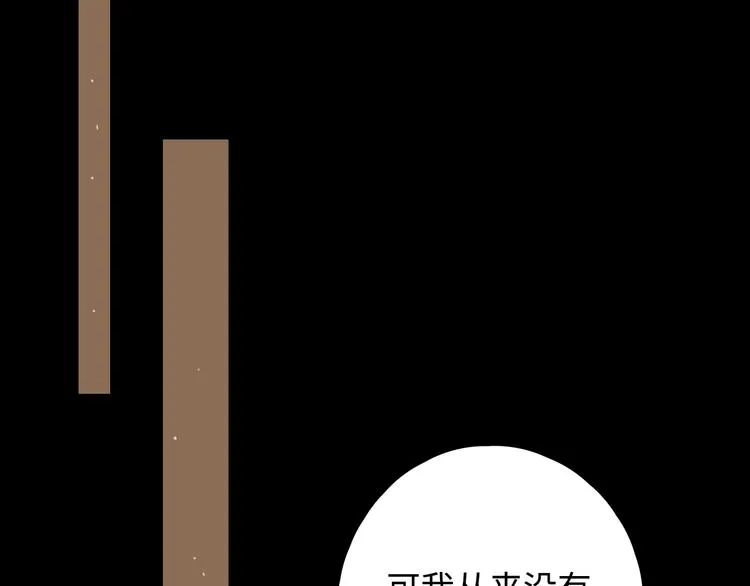 第36话 言我所思 第25页